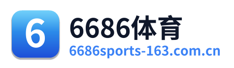 6686体育 Logo